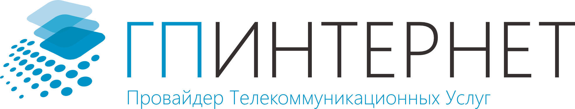 ГП Интернет